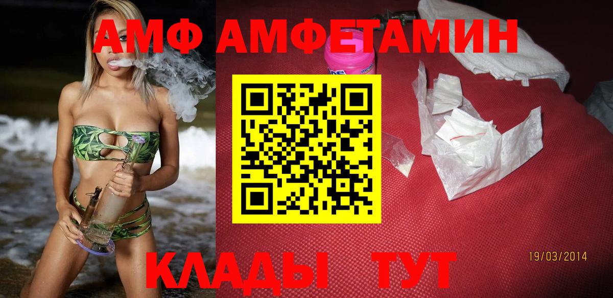 АМФ 98%  Вход с VPN  Амфетамин  Белебей 