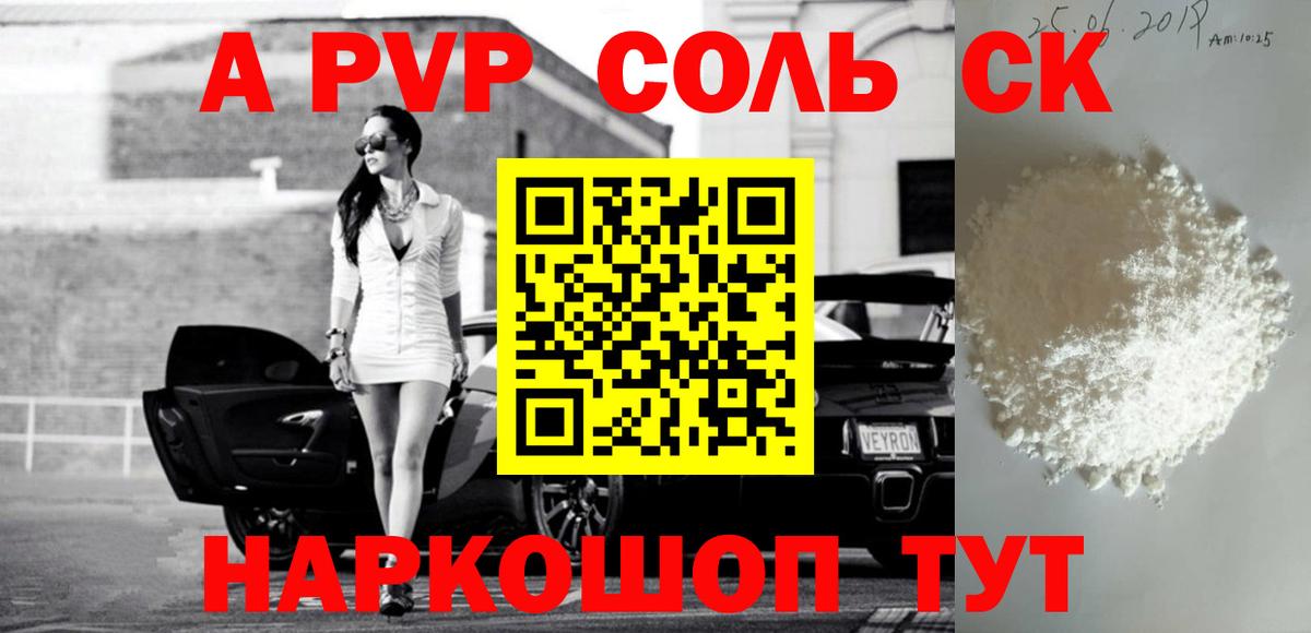 A PVP крисы CK  Вход с VPN  Белебей  наркотики  А ПВП СК  Альфа ПВП VHQ 
