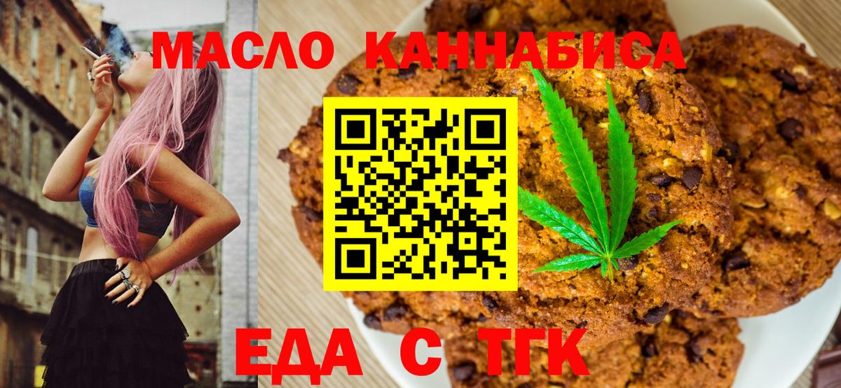 Cannafood конопля  Вход с VPN  Белебей 