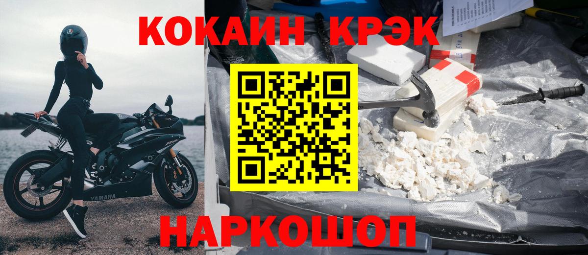 COCAIN  Вход с VPN  КОКАИН Перу  Белебей  Кокаин Колумбийский 