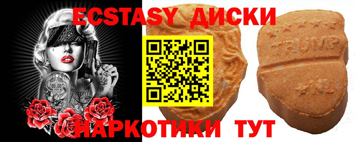 Ecstasy диски  Ecstasy XTC  Вход с VPN  Ecstasy  Белебей 