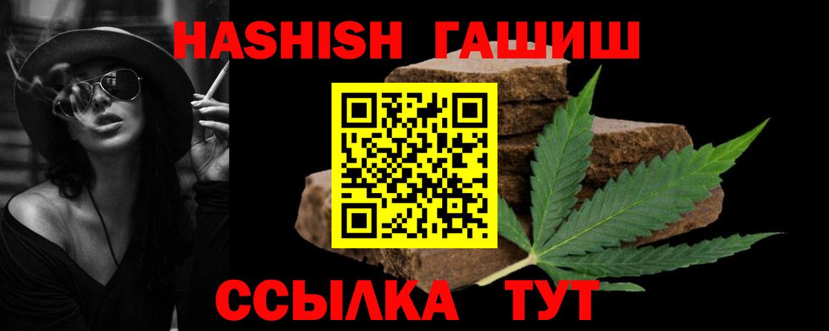 Белебей  ГАШ гарик  Вход с VPN  ГАШ хэш 