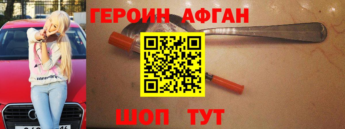 Героин белый  Героин  Белебей  Вход с VPN 