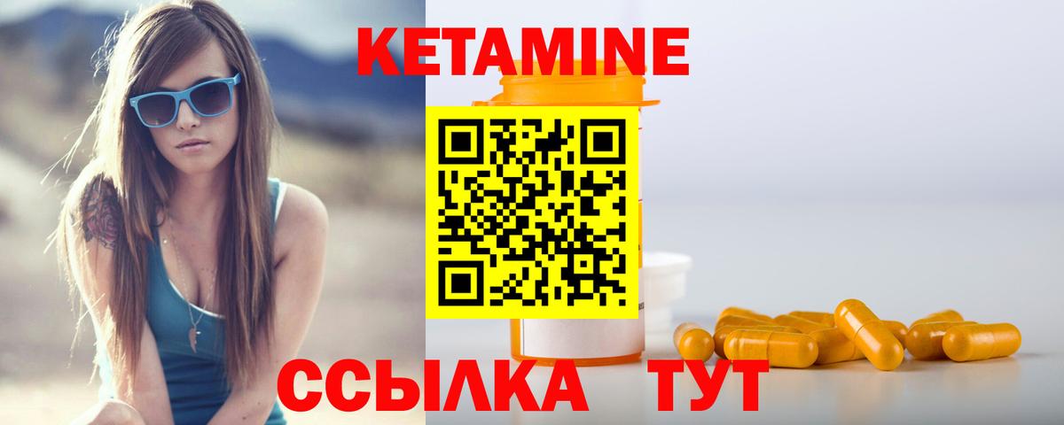 Кетамин ketamine  Вход с VPN  Белебей  КЕТАМИН ketamine 