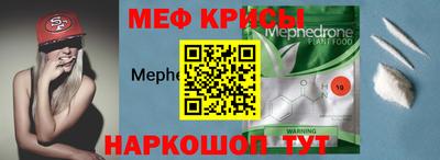 мефедрон мука Боровичи