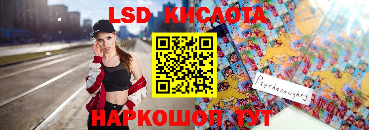 LSD-25 экстази кислота  ЛСД экстази кислота  Белебей  Лсд 25 экстази  Вход с VPN 