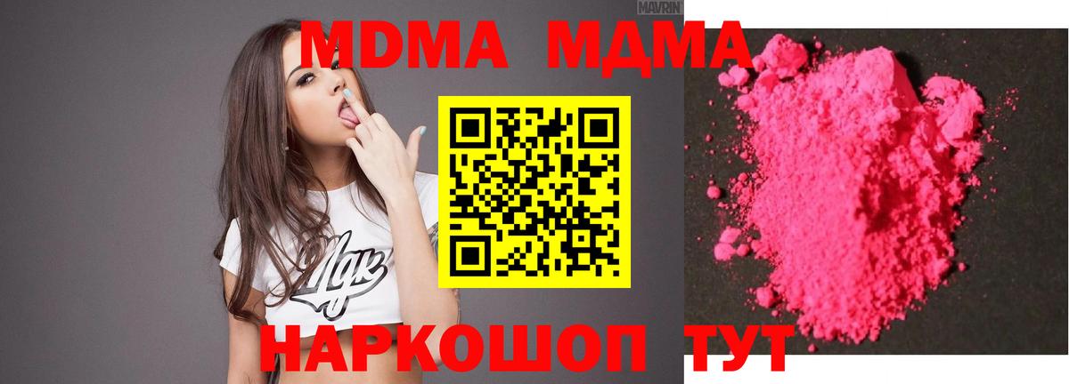 Белебей  МДМА молли  Вход с VPN  МДМА кристаллы 