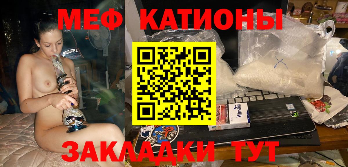 МЕФ кристаллы Белебей