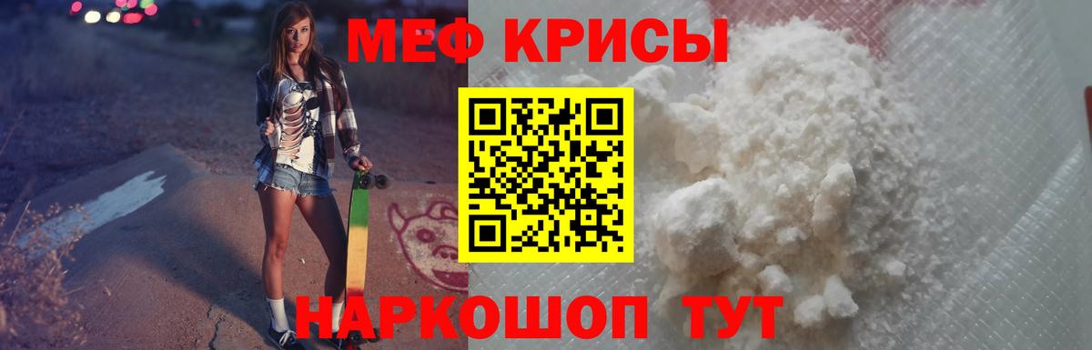 Белебей  МЯУ-МЯУ  МЯУ-МЯУ  Вход с VPN  МЯУ-МЯУ mephedrone  МЕФ кристаллы 
