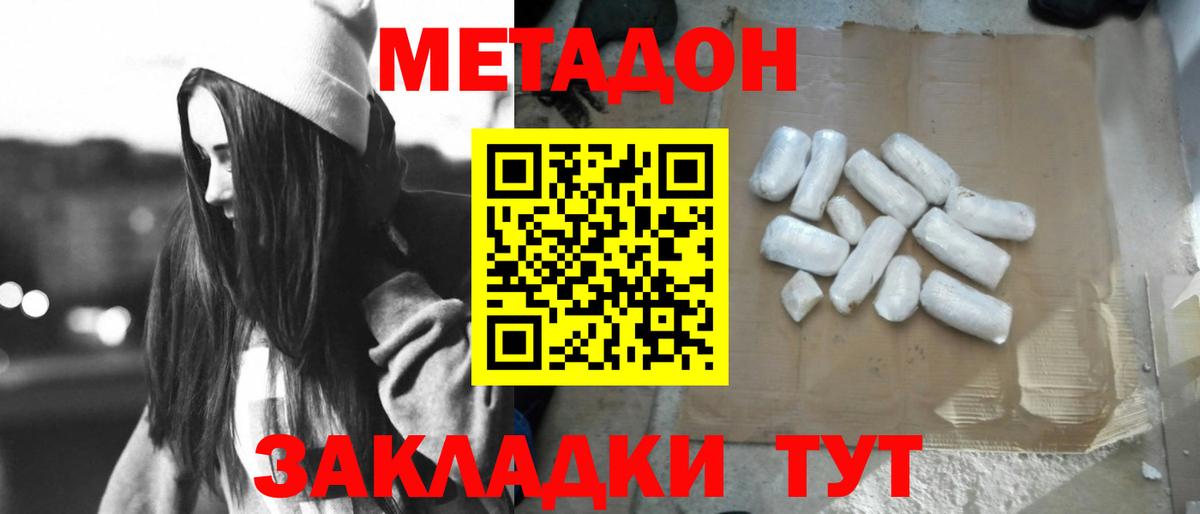 Метадон VHQ  Метадон VHQ  Вход с VPN  Белебей 