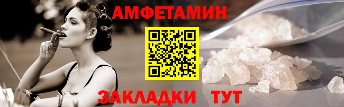 МЕТАМФЕТАМИН кристалл Белебей