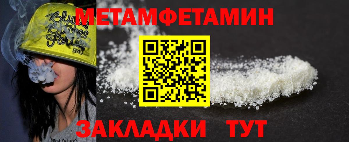 Первитин  Вход с VPN  Белебей  Первитин пудра 