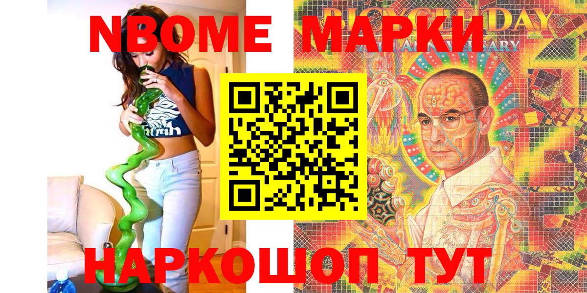Марки NBOMe 1,5мг  что такое   Белебей  Марки NBOMe 1,5мг  Вход с VPN 