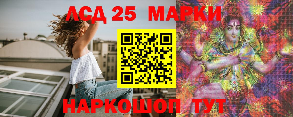 Марки 25I-NBOMe 1,8мг Белебей