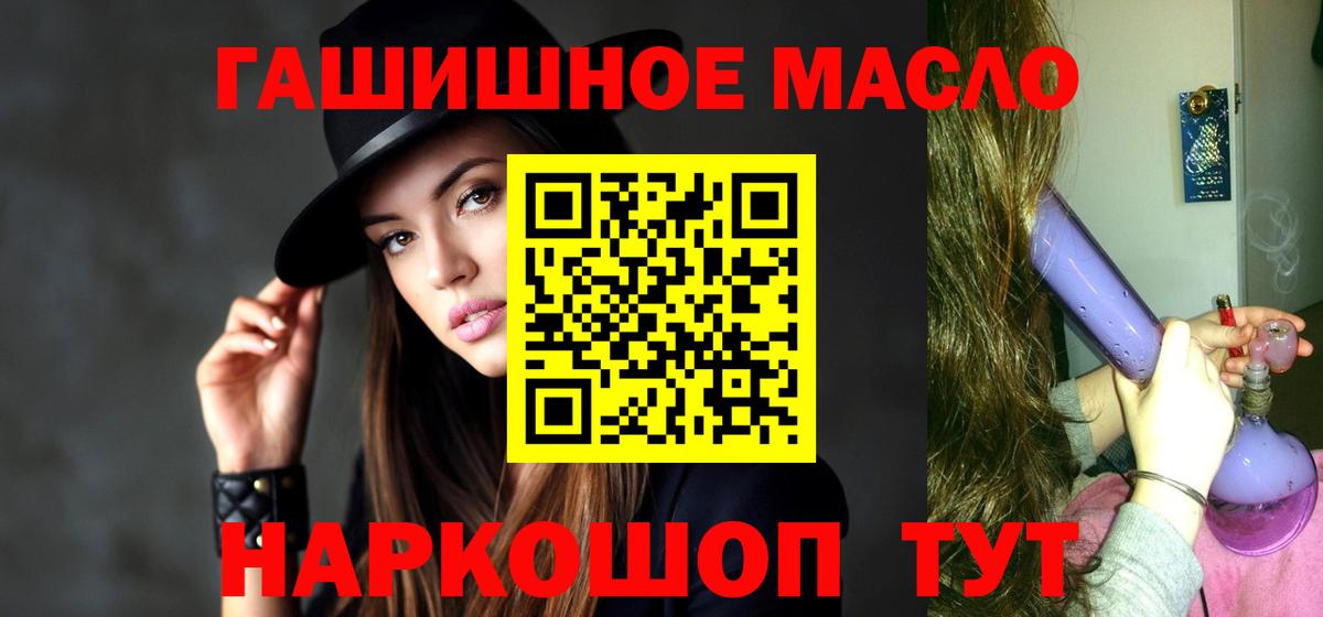 Белебей  ТГК вейп  Дистиллят ТГК вейп с тгк  Вход с VPN 